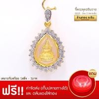 ราคา RarinGold รุ่น S2025 - จี้พระพุทธชินราช ขนาดเล็ก จี้พระทองคำ 2 x 1.7 ซม. (979)