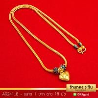 ราคา RarinGold รุ่น N1081 - สร้อยคอทองระย้า ลายสี่เสาห้อยโอ่ง ลงยาสีน้ำเงิน ห้อยจี้หัวใจ ขนาด 1 บาท ความยาว 18 นิ้ว (1099)