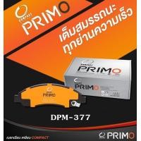 ราคา Compact Primo ผ้าเบรคหน้า Honda Civic (ซีวิค)ปี 93-96, CITY iDSI ปี 02-07, CITY 1.5E VTEC ปี 04-07, ซิตี้ City ZX, JAZZ iDSI ปี 03 DPM-377 (621)