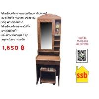 ราคา โต๊ะเครื่องแป้ง กระจกบานเปิดออกได้ ขนาด 60 ซม. สีสัก (45)