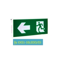 ราคา ป้ายบอกทางหนีไฟซันนี่ SUNNY รุ่น EXS1-10LED (S/D) - ด้านเดียว Back up 2 ชั่วโมง | ป้ายไฟทางออกฉุกเฉิน - FIRE EXIT