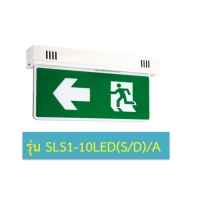 ราคา ป้ายบอกทางหนีไฟซันนี่ SUNNY รุ่น SLS1-10LED(S/D)/A - ป้าย 2 ด้าน (แบบ Slim บาง) Back up 2 ชั่วโมง | ป้ายไฟทางออกฉุกเฉิน - FIRE EXIT