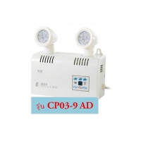ราคา ไฟฉุกเฉิน LED โคมไฟฉุกเฉิน MAX BRIGHT รุ่น CP03-9 AD - Emergency Light