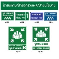 ราคา รับทำป้ายแบบพิเศษ ป้ายนโยบาย ป้ายสถิติอุบัติเหตุ ป้ายจุดรวมพล