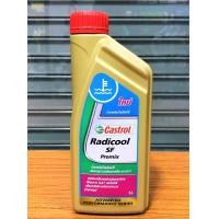 ราคา Castrol Radicool SF Premix (1L)