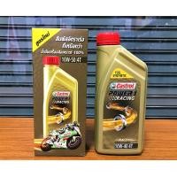 ราคา Castrol Power 1 Racing 4T SAE 10W-50 (1L) API SN JASO MA-2