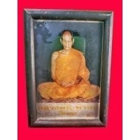 ราคา รูปถ่ายภาพ หลวงพ่อพรหม วัดช่องแค จ.นครสวรรค์