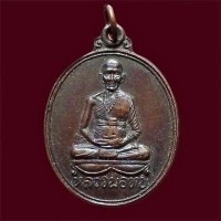 ราคา เหรียญหลวงพ่อทบ วัดจันทร์นิมิต จ.เพชรบูรณ์