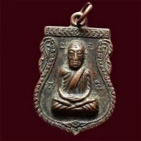 ราคา เหรียญเสมาหลวงพ่อทวด เหยียบน้ำทะเลจืด