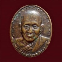 ราคา เหรียญสมเด็จพระญาณสังวร สมเด็จพระสังฆราช วัดบวรนิเวศวิหาร รุ่นแรก ปี 2528