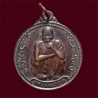 ราคา เหรียญหลวงพ่อคูณ วัดบ้านไร่ ปี 2537 รุ่นเสาร์ 5 คูณพันล้าน