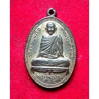 ราคา เหรียญหลวงพ่อปาน วัดหนองนมวัว ๕๑๔ อ.ลาดยาว จ.นครสวรรค์