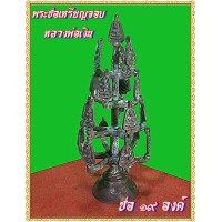 ราคา พระช่อ 19 องค์ เหรียญจอบ หลวงพ่อเงิน วัดบางคลาน จ.พิจิตร