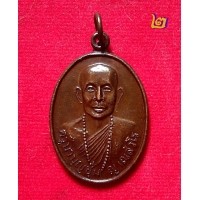 ราคา เหรียญ พระครูบาบุญชุ่ม ญาณสํวโร วัดพระธาตุดอนเรือง เมืองพง รัฐฉาน