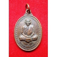 ราคา เหรียญพระอาจารย์ฝั้น รุ่นอุดมสมพร ปี14