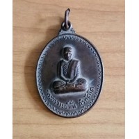 ราคา เหรียญหลวงปู่มั่น ภูริทัตโต ออกวัดป่าอุดมสมพร