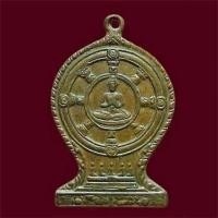 ราคา เหรียญเสมา หลวงพ่อลี วัดอโศการาม จ.สมุทรปราการ 2503