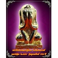 ราคา พระปิดตาหลวงปู่นาค วัดห้วยจระเข้ นวโลหะ รุ่นขุมทรัพย์ 115 ปี