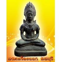 ราคา พระลพบุรีทรงเทริดขนนก หน้าตัก 3.5 นิ้ว เนื้อโลหะสำริด
