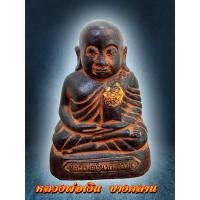 ราคา รูปหล่อ หลวงพ่อเงิน รุ่นมีแล้วรวย วัดบางคลาน จ.พิจิตร