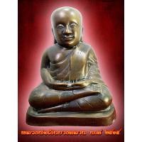 ราคา หลวงพ่อเงิน วัดบางคลาน จ.พิจิตร พ.ศ ๒๕๑๕ หน้าตัก 9 นิ้ว