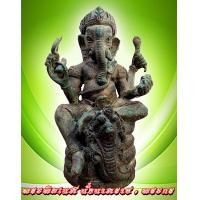 ราคา พระพิฆเนศ นั่งนาคราช 4 พระกร เนื้อสำริดสภาพเก่า