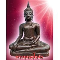 ราคา พระสุโขทัย ปางมารวิชัย หน้าตัก20นิ้ว เนื้อสำริด