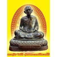 ราคา หลวงปู่ทิม อิสริโก วัดละหารไร่ จ.ระยอง หน้าตัก 5 นิ้ว