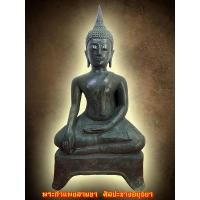 ราคา พระกำแพงสามขา ศิลปะช่างยุค อยุธยา หน้าตัก 5 นิ้ว เนื้อสำริด