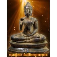 ราคา พระอู่ทอง ปางโปรดพุทธมารดา หน้าตัก 9 นิ้ว