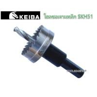ราคา โฮลซอเจาะเหล็ก SKH51 ขนาด 16-76มิล Keiba 44มิล (1121)