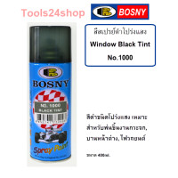 ราคา สีสเปรย์ดำโปร่งแสง พ่นหน้าต่าง ไฟหน้ารถยนต์ ไฟหน้ารถมอเตอร์ไซด์ Window Black Tint No.1000 BOSNY (1731)