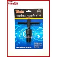 ราคา เหล็กดูดจานไฟ เกลียวนอก Yamaha Kawa/ Wave 110i ยี่ห้อ WINTON (2188)