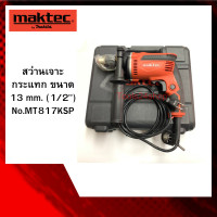 ราคา สว่านเจาะกระแทก ขนาด 13 mm.(1/2") No.MT817KSP ยี่ห้อ Maktec (2335)