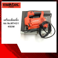 ราคา เครื่องเลื่อยจิ๊กซอ No.MT431 450W ยี่ห้อ MAKTEC (2336)