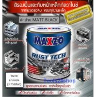 ราคา สีน้ำมันทากันสนิม สีดำด้าน #8300 ยี่ห้อ MAXZO (3.785ลิตร) แถมฟรี แปรงทาสี1อัน (1685)