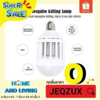 ราคา หลอดไฟLED ดักยุง 2in1 (2316001363)