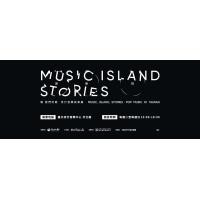 ราคา บัตรเข้าชมนิทรรศการ Sing Our Song Pop Music Story ที่ศูนย์ดนตรีไทเป (70429)