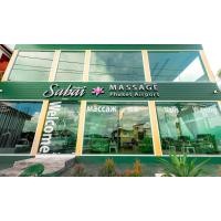 ราคา บริการนวดที่ Sabai Massage สาขาสนามบินนานาชาติภูเก็ต (44096)