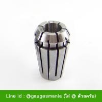 ราคา รายละเอียดของสินค้า ลูกคอลเล็ต (collet) / ER11 จับก้านขนาด 6 มม (1910)