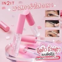 ราคา IN2IT NEW Pro - Lash Mascara &amp; Base NEW Pro - Lash Mascara & Base