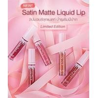 ราคา IN2IT Satin Matte Liquid Lip (SML) ลิปมอยส์ลุคแมตท์