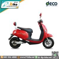 ราคา Deco มอเตอร์ไซค์ไฟฟ้า 1000 วัตต์ รุ่น Sofia