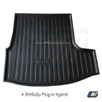 ราคา ถาดท้ายรถยนต์ LDPE สำหรับ BMW 5 series ( G30 ) 5 series G30**เครื่อง plugin hybrid 530e** (716)