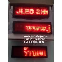 ราคา ป้ายไฟติดหน้าอกLEDวิ่ง,ป้ายติดหน้าอก,ป้ายชื่อไฟLEDวิ่ง,โทร. 08-50353922 (40)