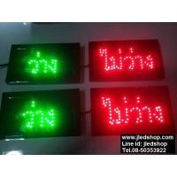ราคา ป้ายไฟว่าง ไม่ว่าง (165)