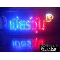 ราคา ป้ายไฟเบียร์วุ้น (230)