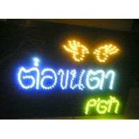 ราคา ป้ายไฟต่อขนตา ร้านต่อขนตา (301)