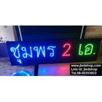 ราคา ป้ายไฟชุมพรสั่งทำ (335)