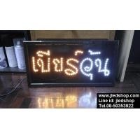 ราคา ป้ายไฟเบียร์วุ้น 2 (340)